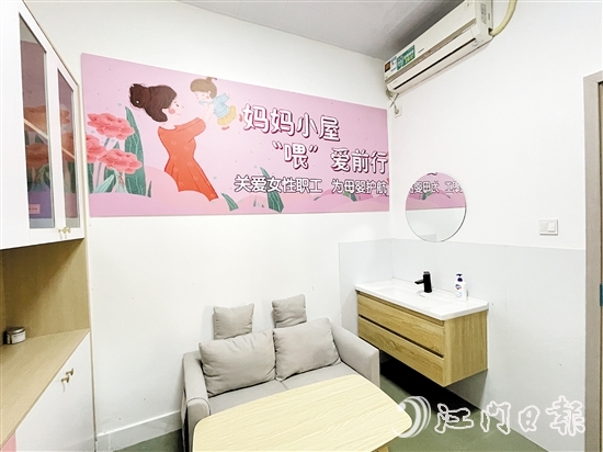 開平市總工會(huì)“愛心媽媽小屋”配套設(shè)施完善，為女職工提供舒適的休息場(chǎng)所。