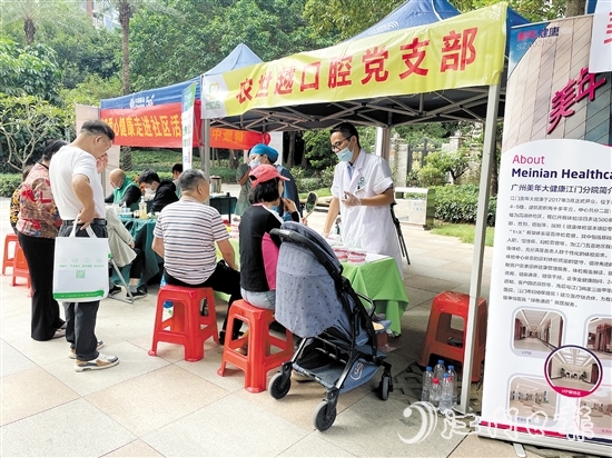 在越秀星匯名庭小區(qū)，農(nóng)世越口腔黨支部開展便民服務(wù)。