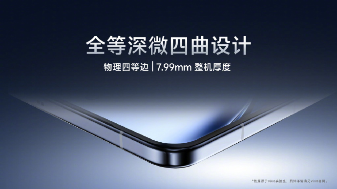 vivo X200系列火熱銷售中！網(wǎng)友反應(yīng)門店被擠爆