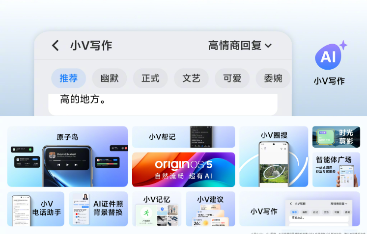 vivo X200系列用戶評(píng)價(jià)出爐！人性化AI體驗(yàn)，讓科技更有溫度