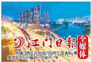 伴隨江海區(qū)各項(xiàng)城市品質(zhì)工程建設(shè)，星海灣華庭項(xiàng)目區(qū)位價(jià)值進(jìn)一步提升。